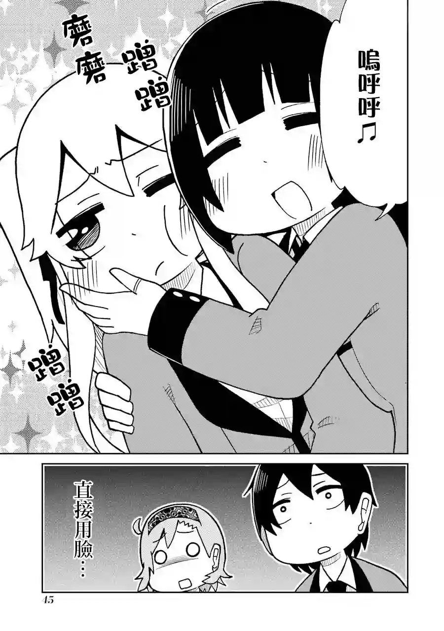 狂赌之渊(仮)第46话
