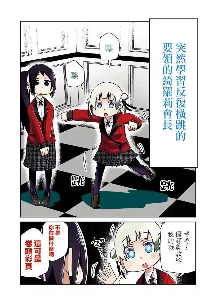 狂赌之渊(仮)第50话