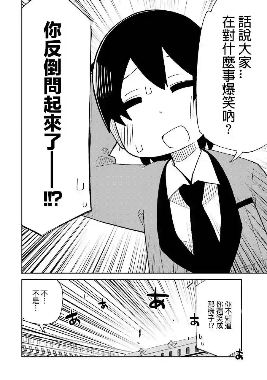 狂赌之渊(仮)第50话