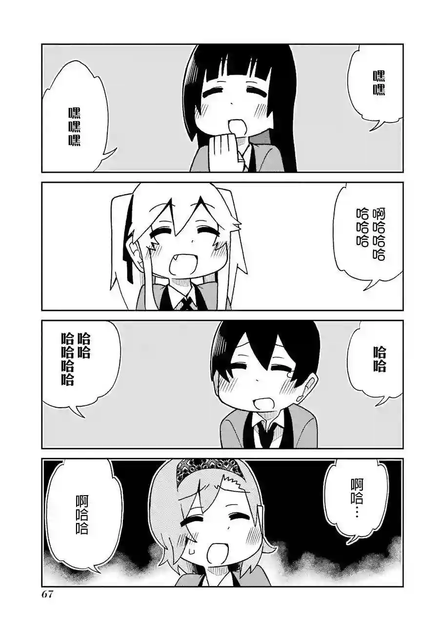 狂赌之渊(仮)第50话