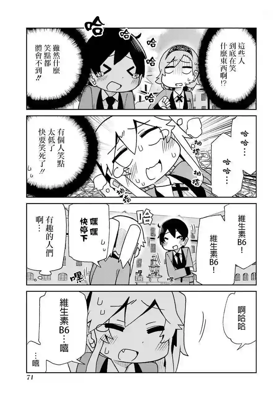 狂赌之渊(仮)第50话