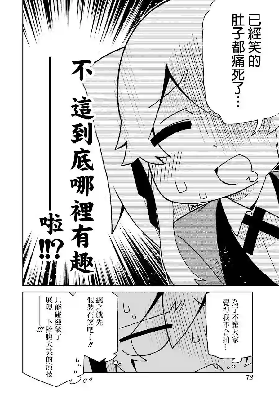 狂赌之渊(仮)第50话