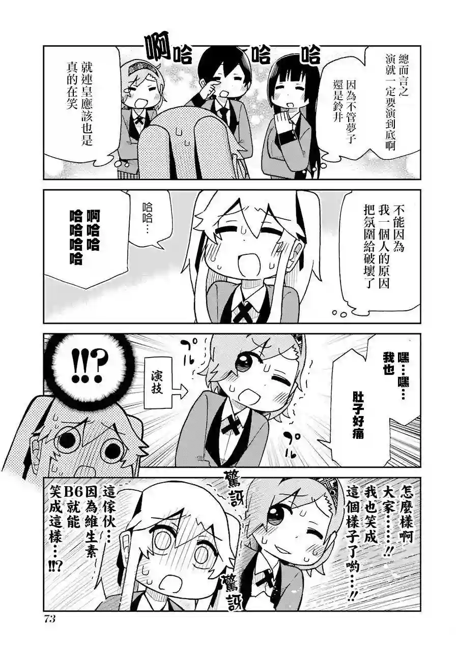 狂赌之渊(仮)第50话