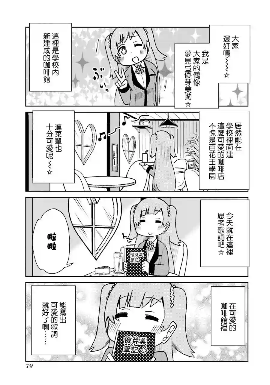 狂赌之渊(仮)第51话