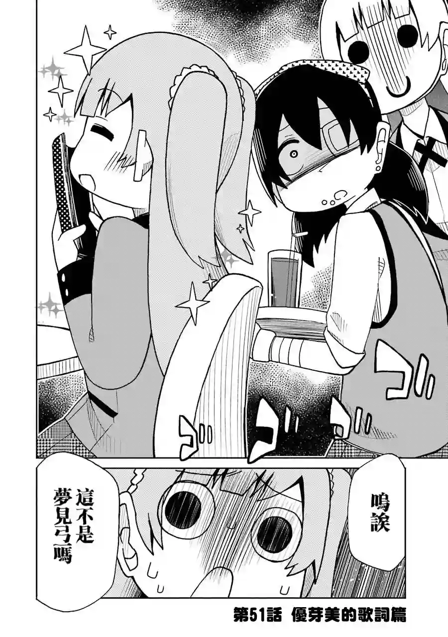 狂赌之渊(仮)第51话