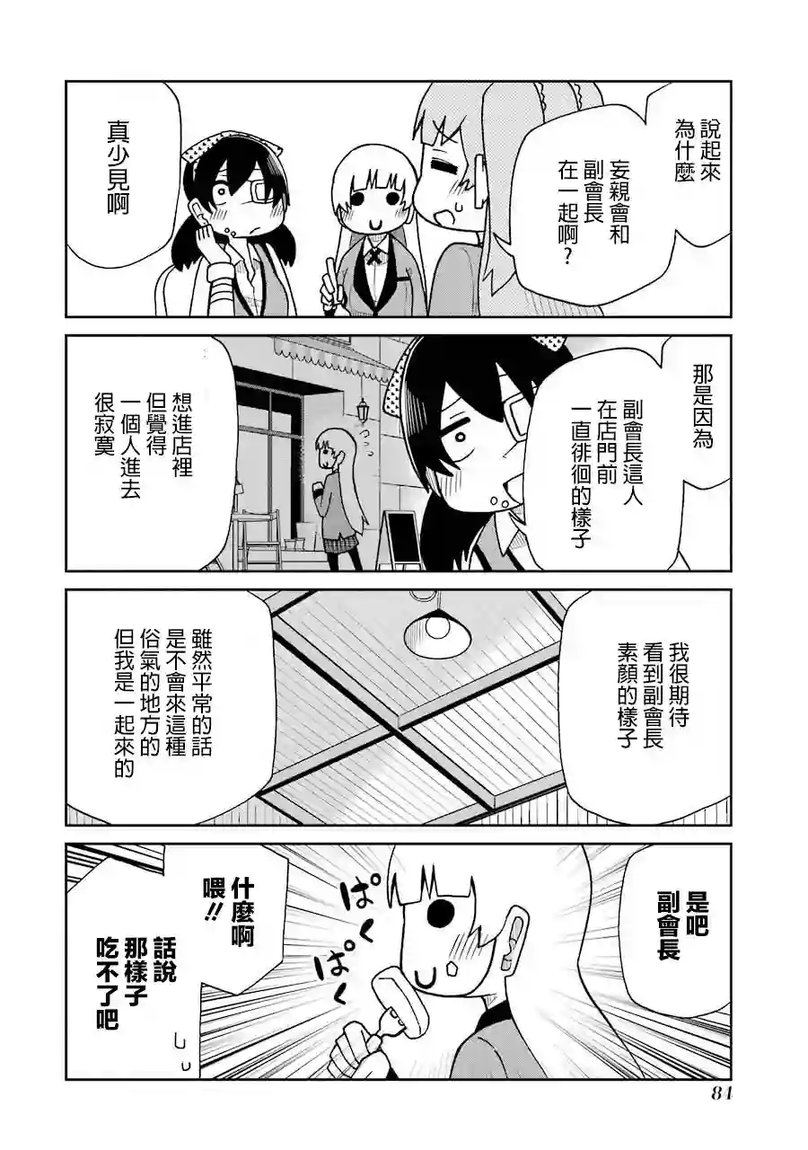 狂赌之渊(仮)第51话