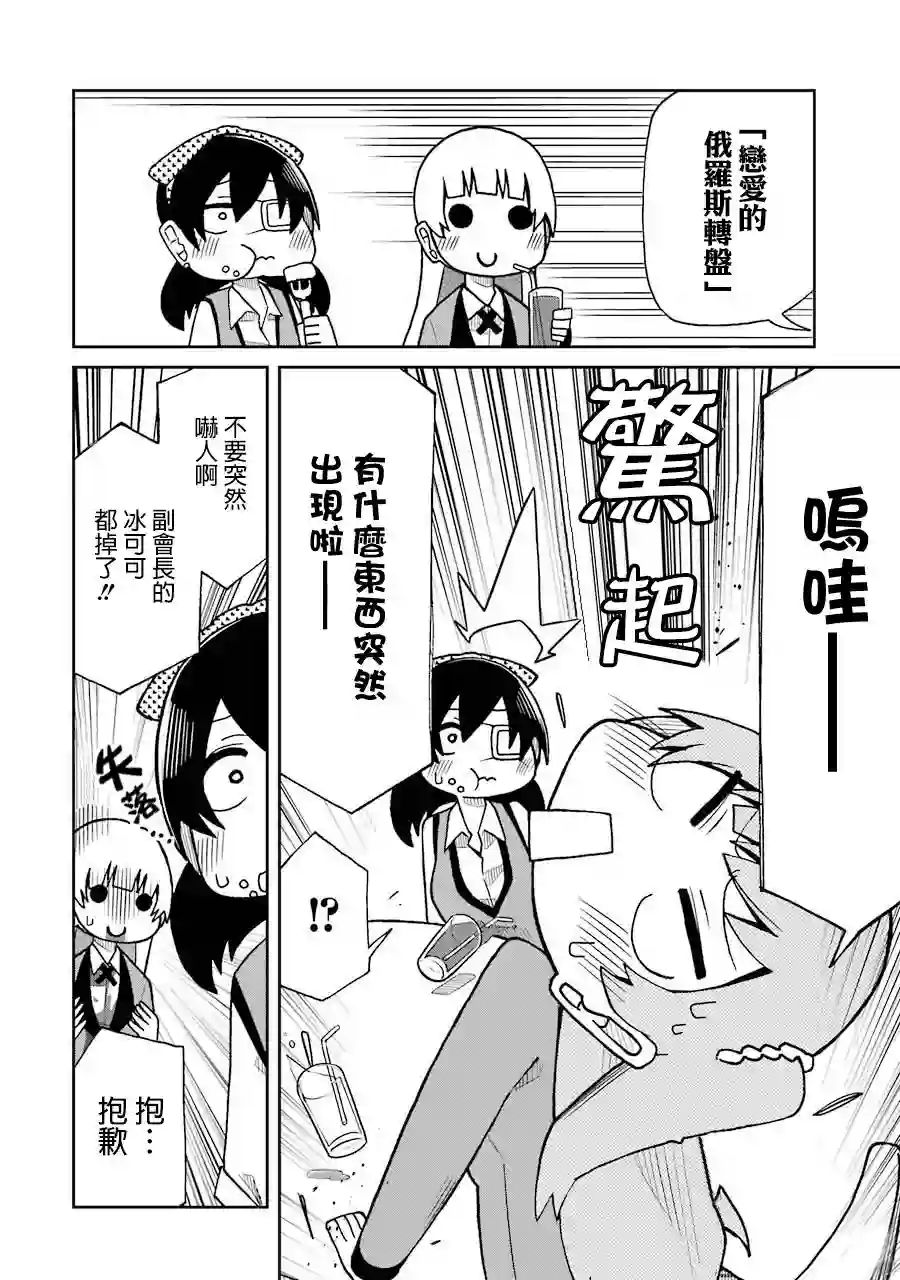 狂赌之渊(仮)第51话