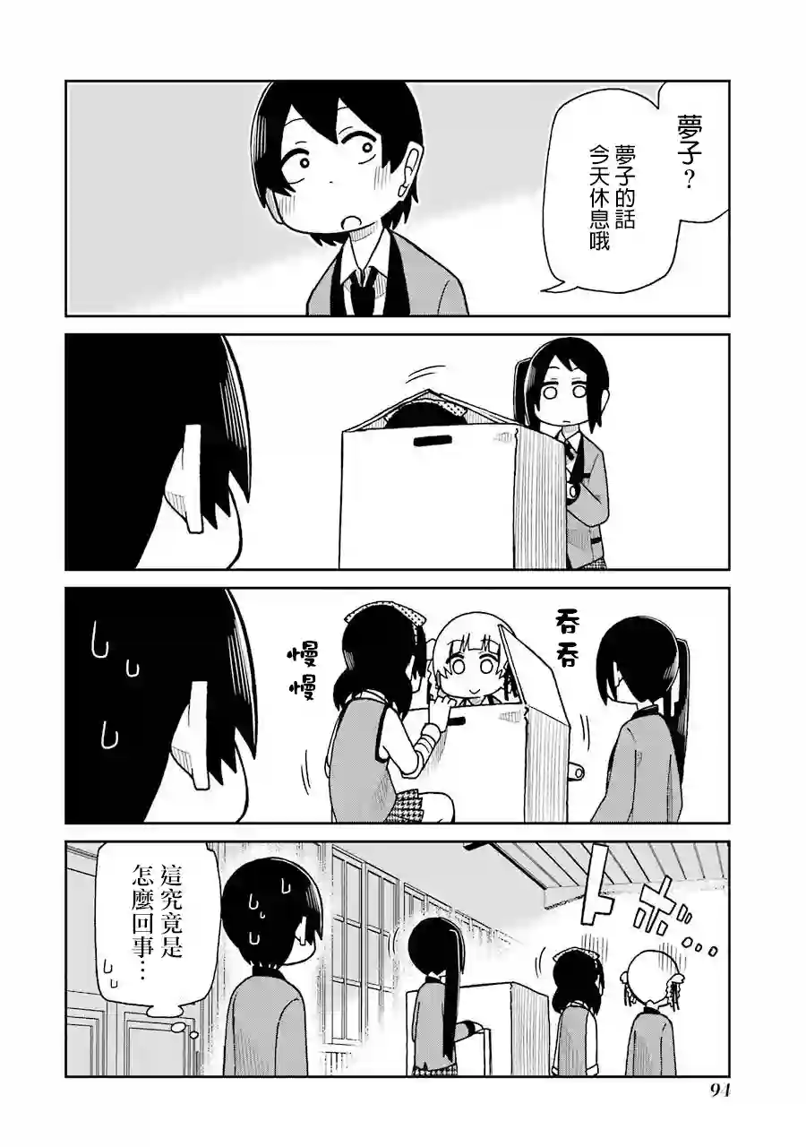 狂赌之渊(仮)第52话