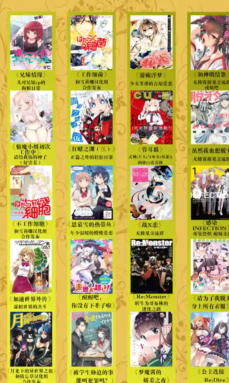 狂赌之渊(仮)第52话