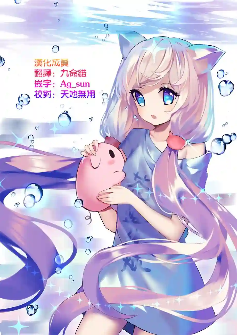 狂赌之渊(仮)第53话