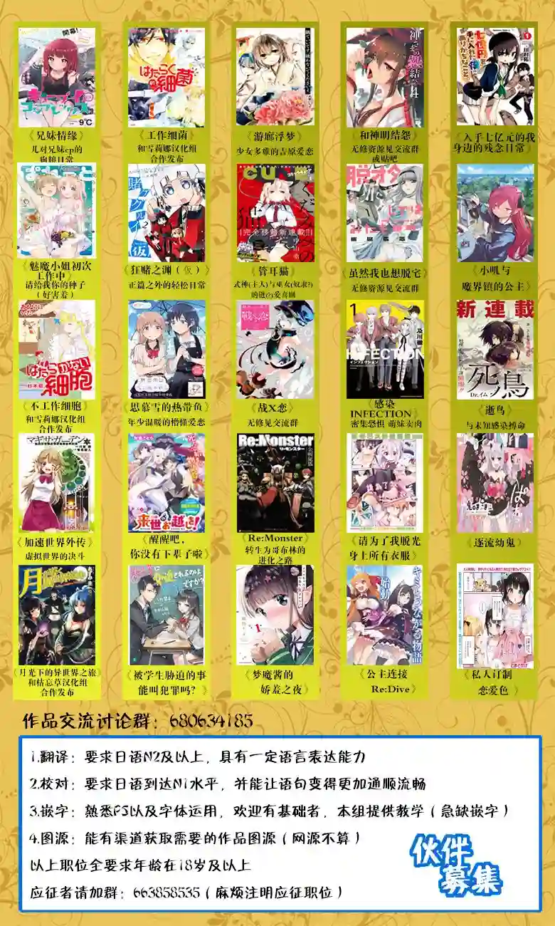 狂赌之渊(仮)第53话