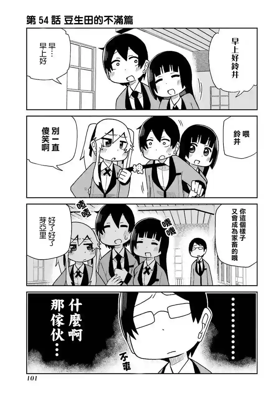 狂赌之渊(仮)第54话
