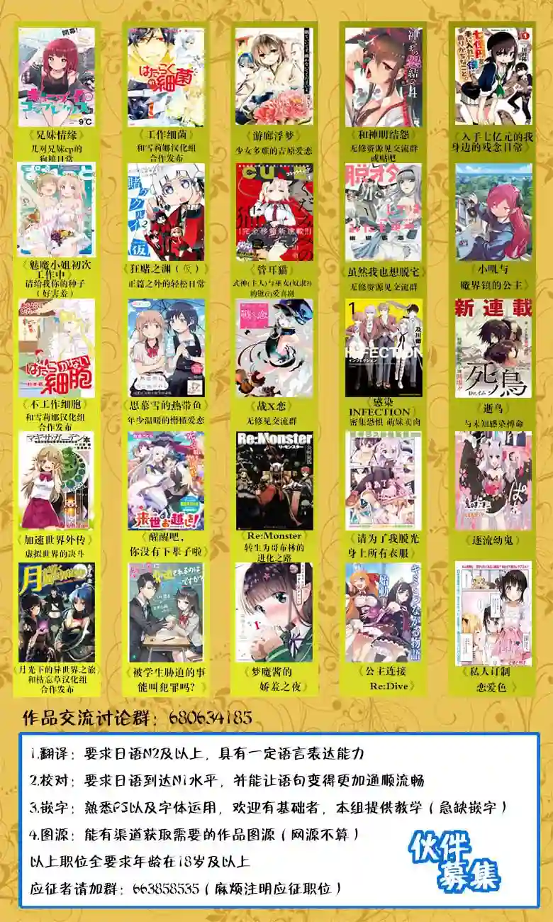 狂赌之渊(仮)第55话
