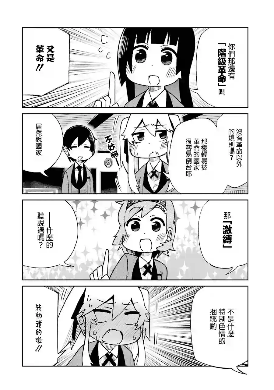 狂赌之渊(仮)第57话
