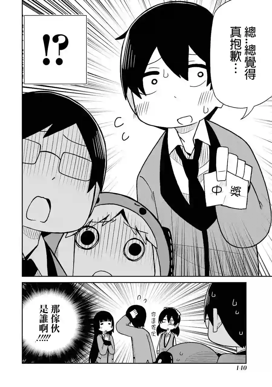狂赌之渊(仮)第58话