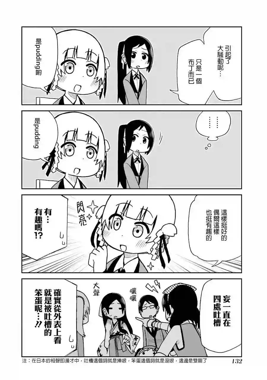狂赌之渊(仮)第58话