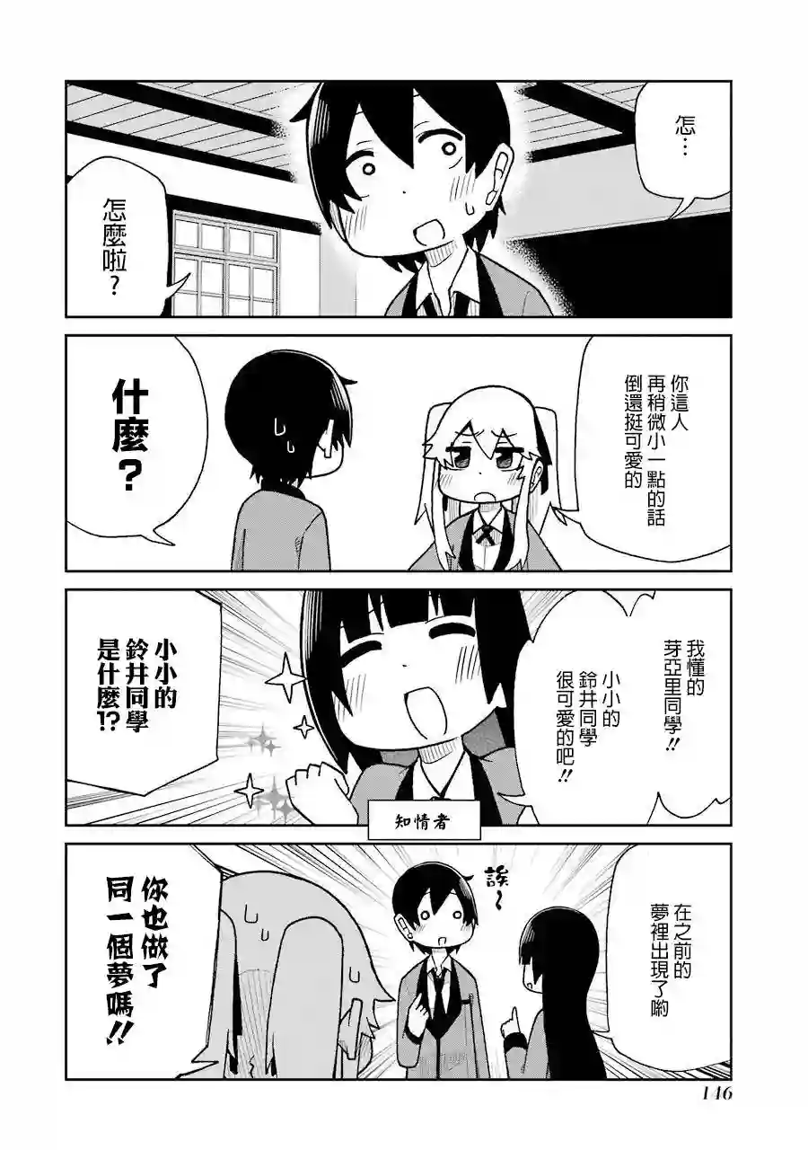 狂赌之渊(仮)第59话