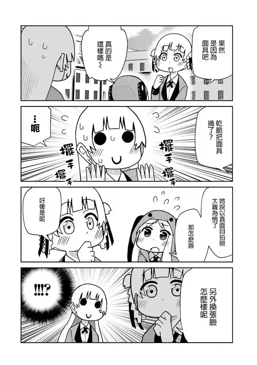 狂赌之渊(仮)第60话