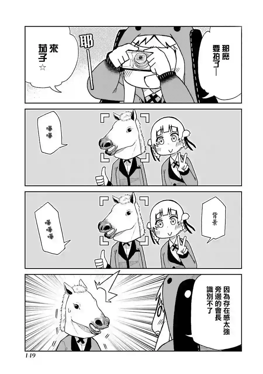 狂赌之渊(仮)第60话