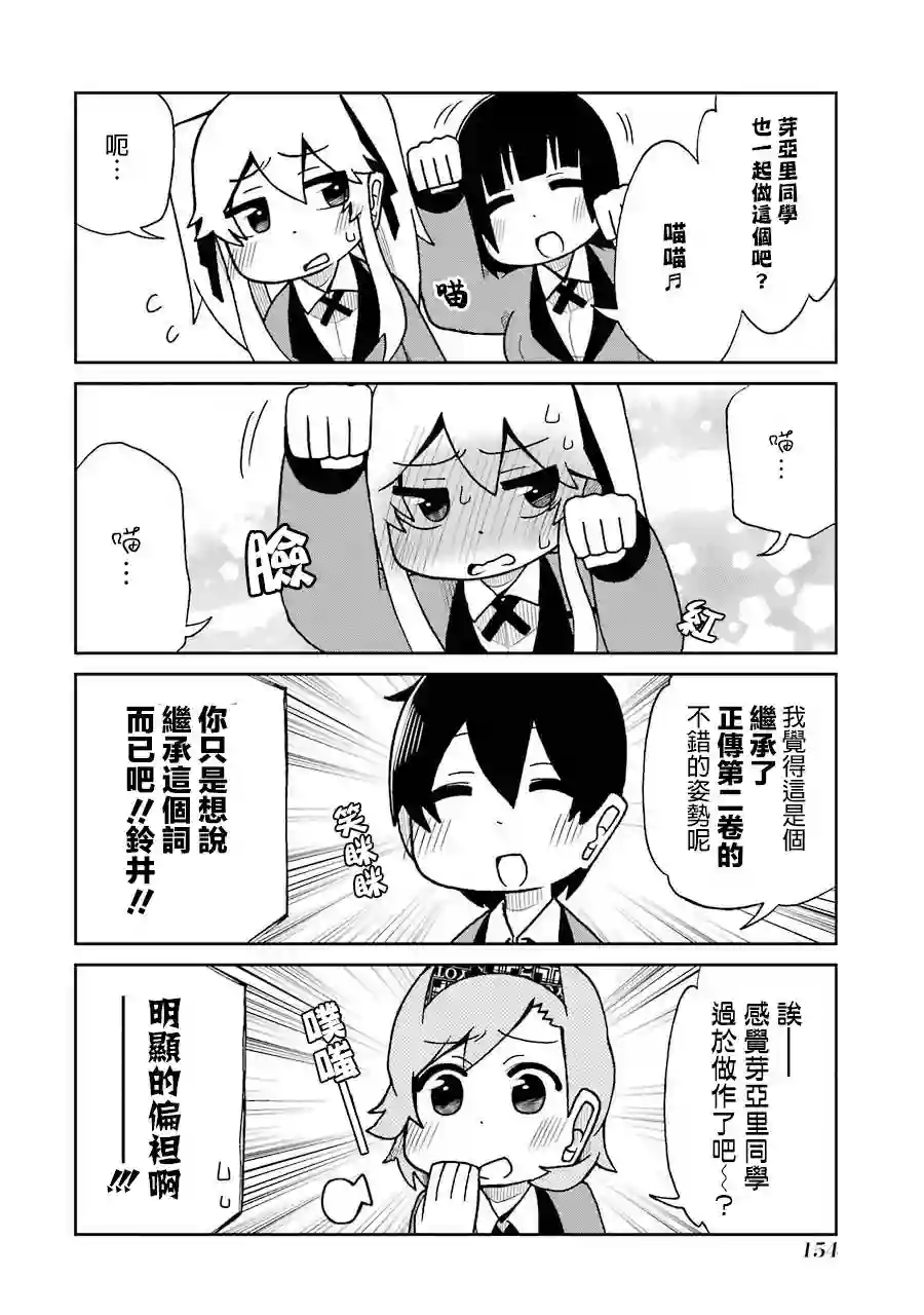 狂赌之渊(仮)第61话