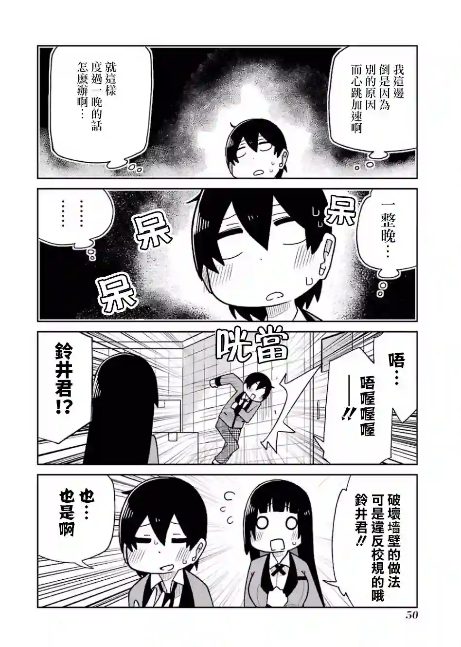 狂赌之渊(仮)第69话