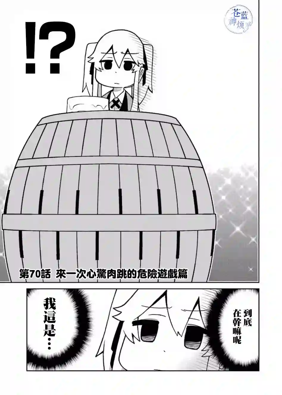 狂赌之渊(仮)第70话