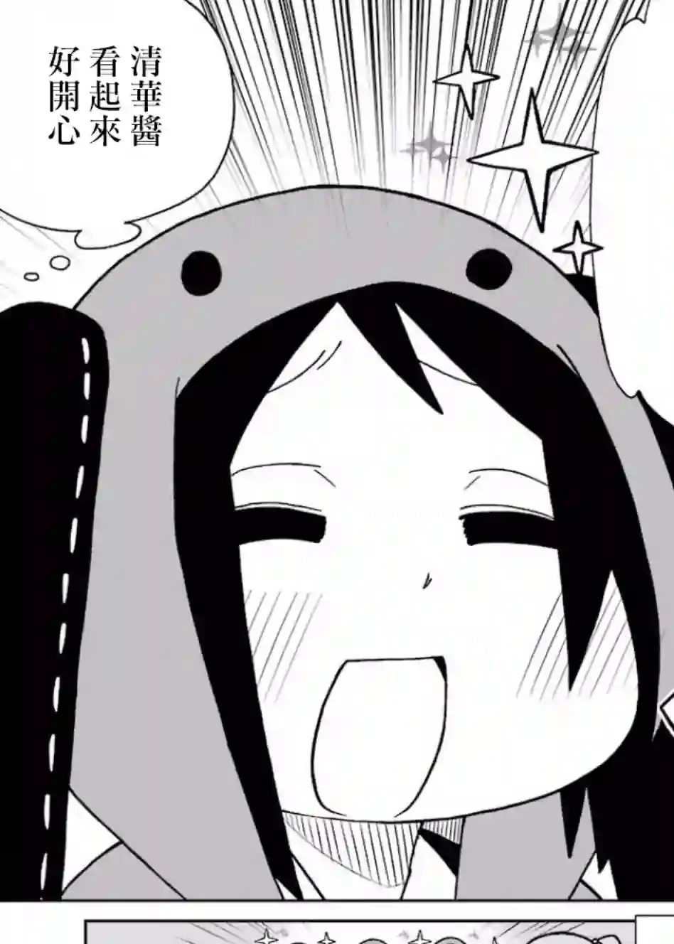 狂赌之渊(仮)第76话
