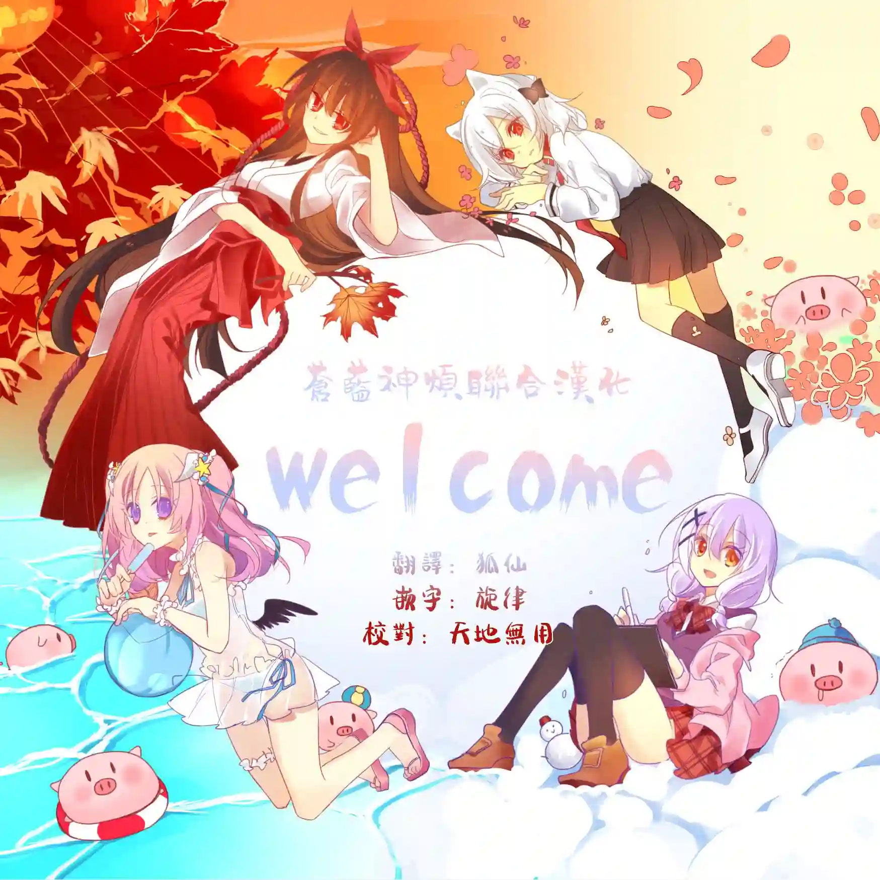 狂赌之渊(仮)第77话