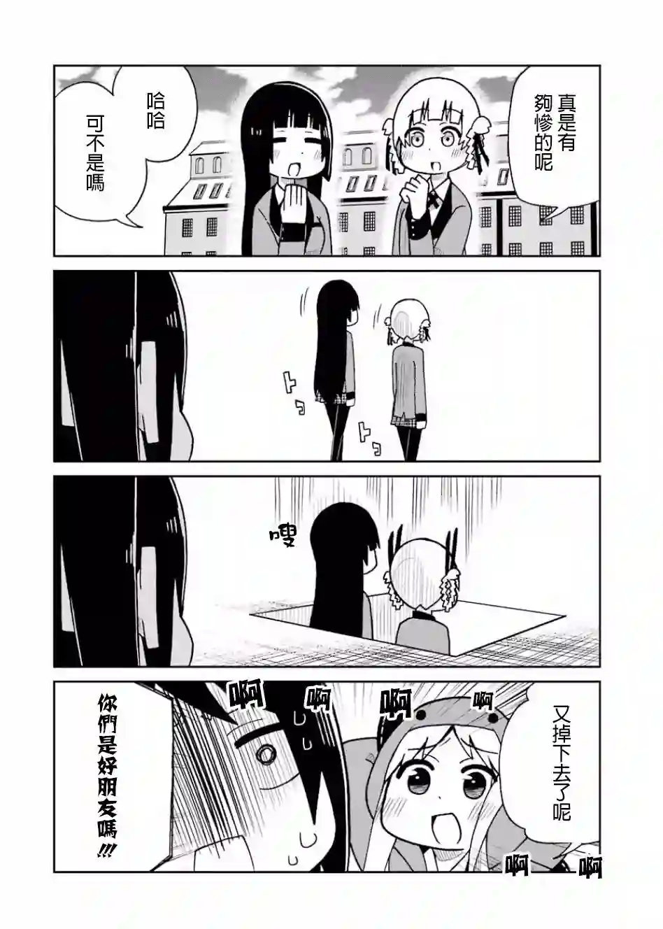 狂赌之渊(仮)第78话