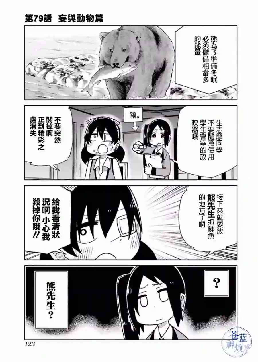 狂赌之渊(仮)第79话