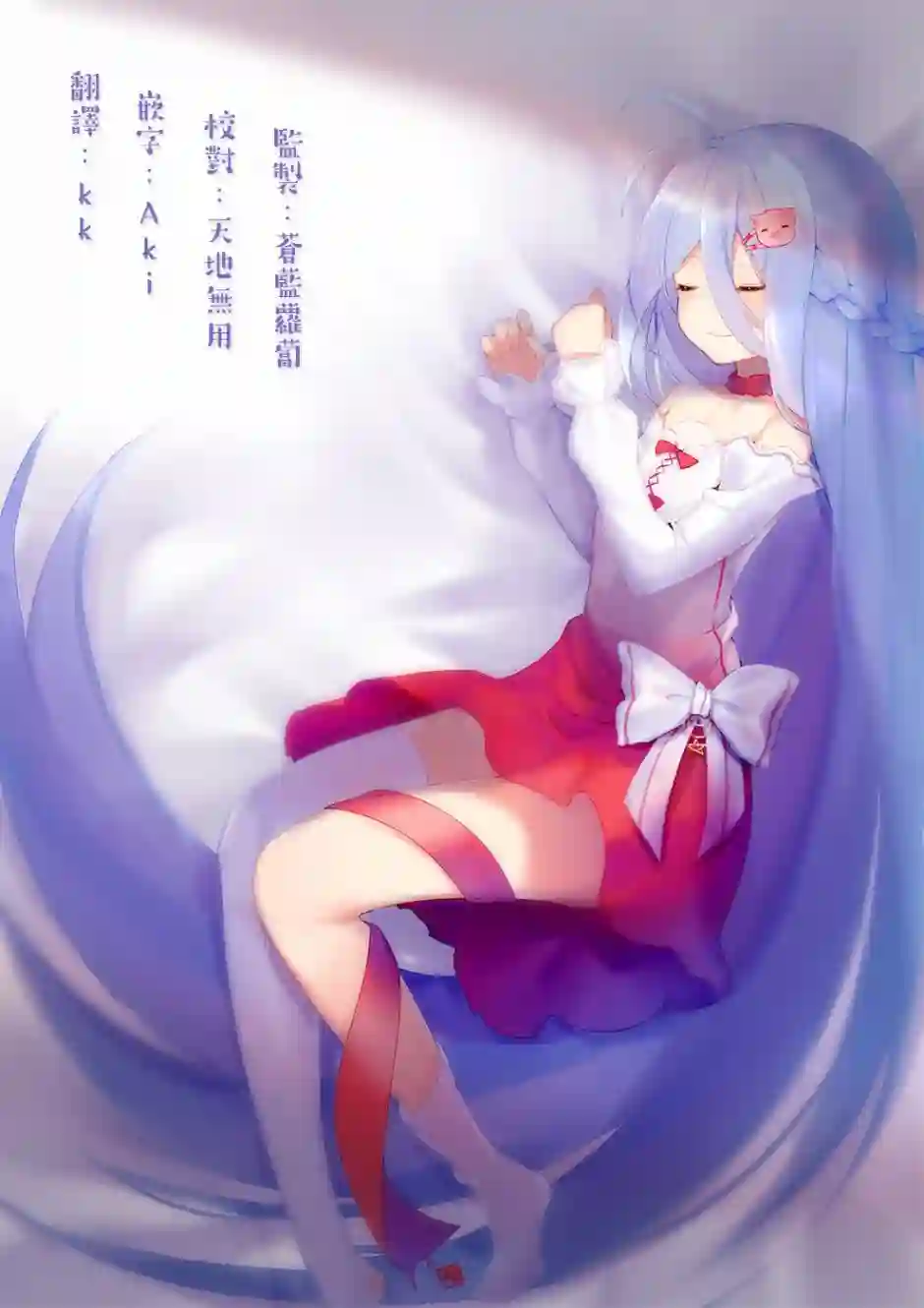 狂赌之渊(仮)第79话