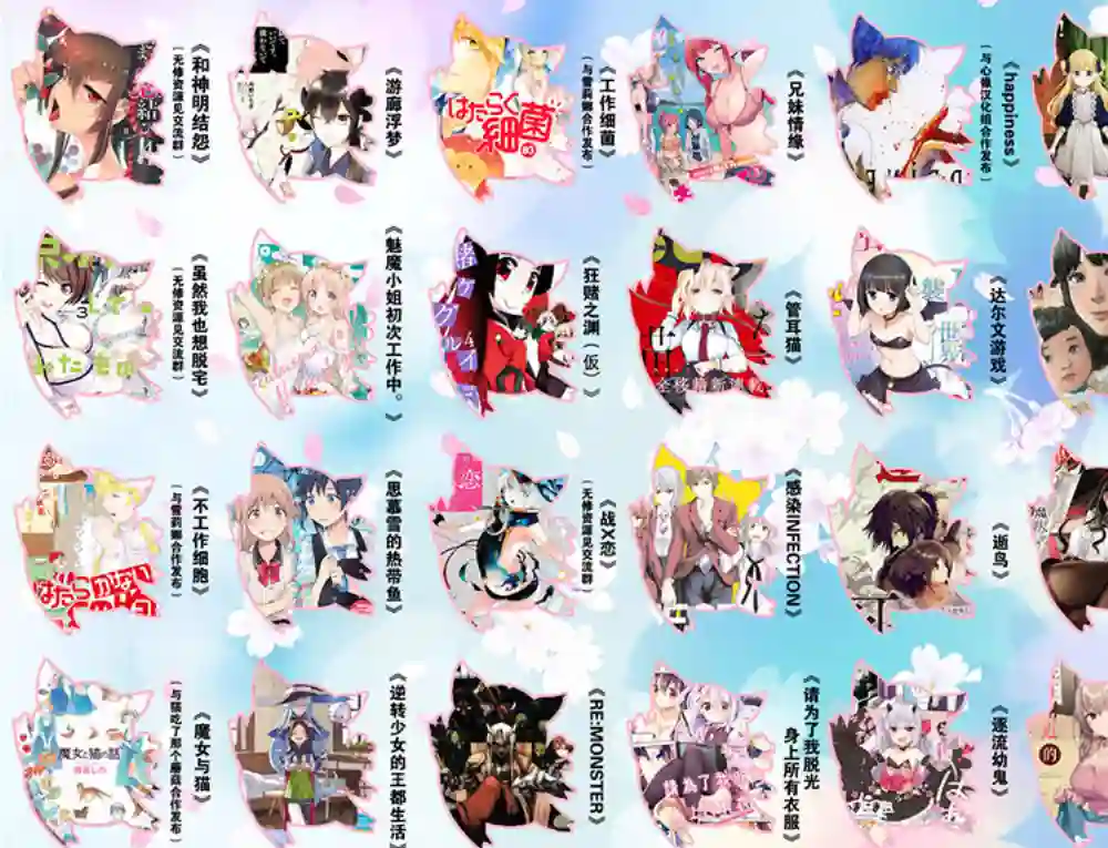 狂赌之渊(仮)第81话