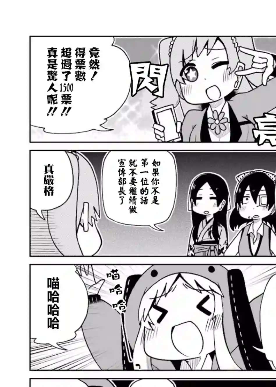狂赌之渊(仮)第83话