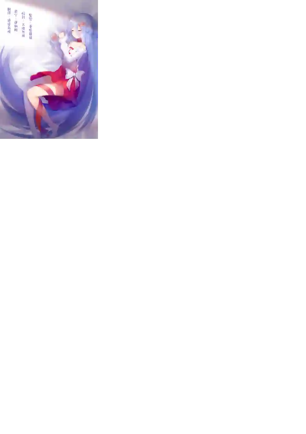 狂赌之渊(仮)第84话