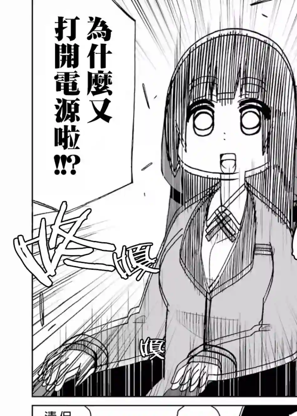 狂赌之渊(仮)第85话
