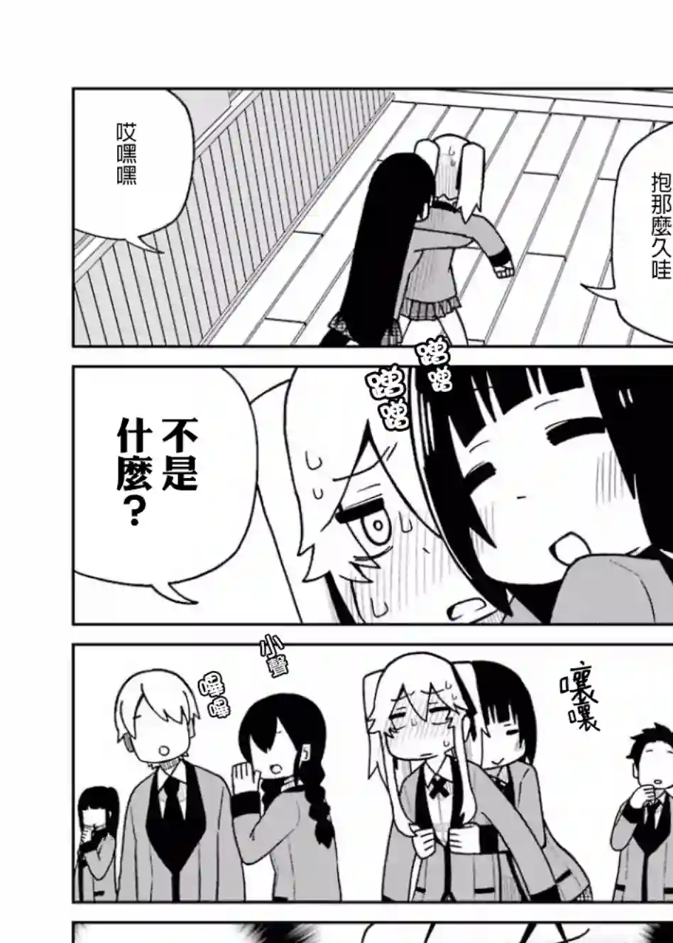 狂赌之渊(仮)第91话