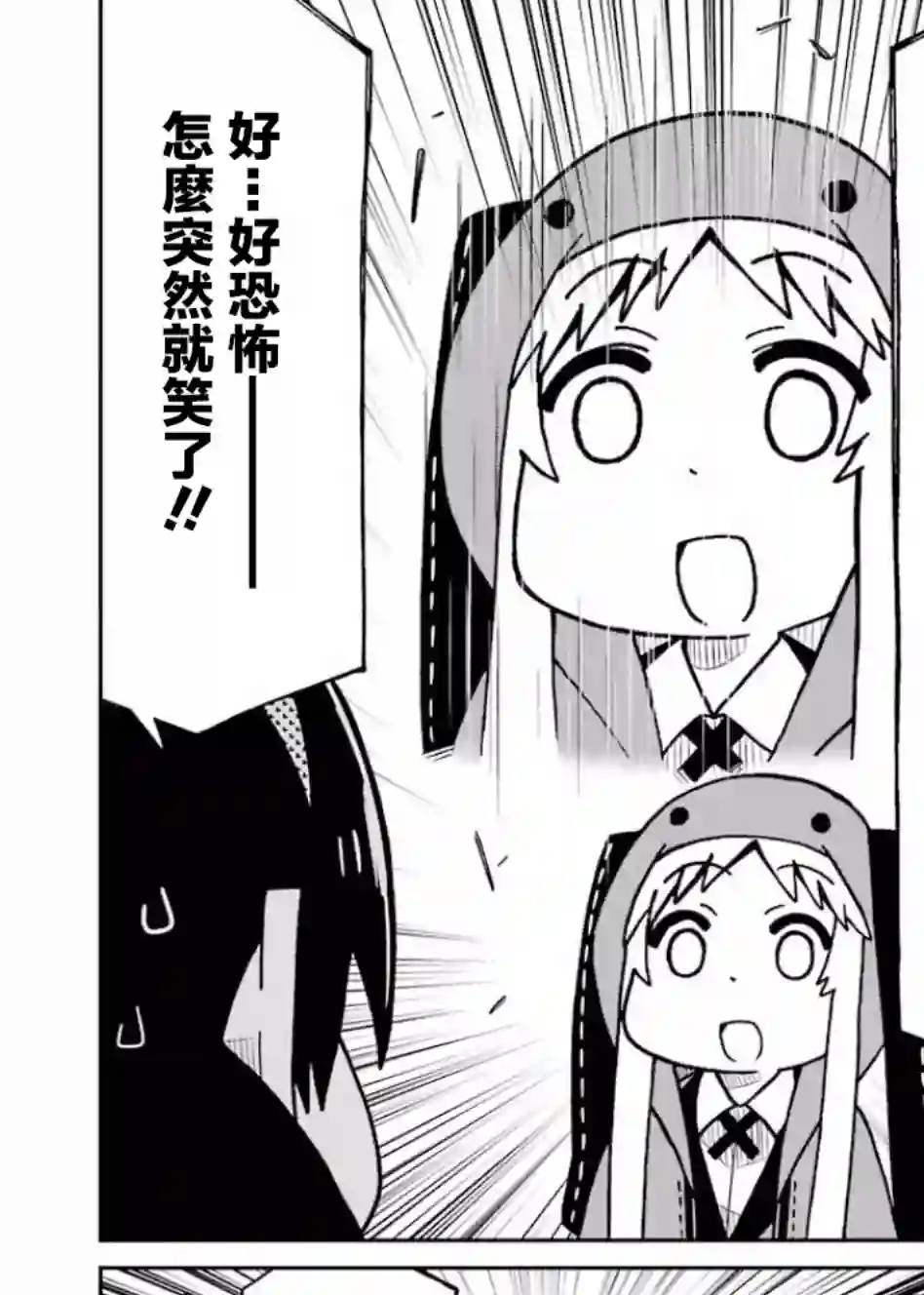 狂赌之渊(仮)第92话