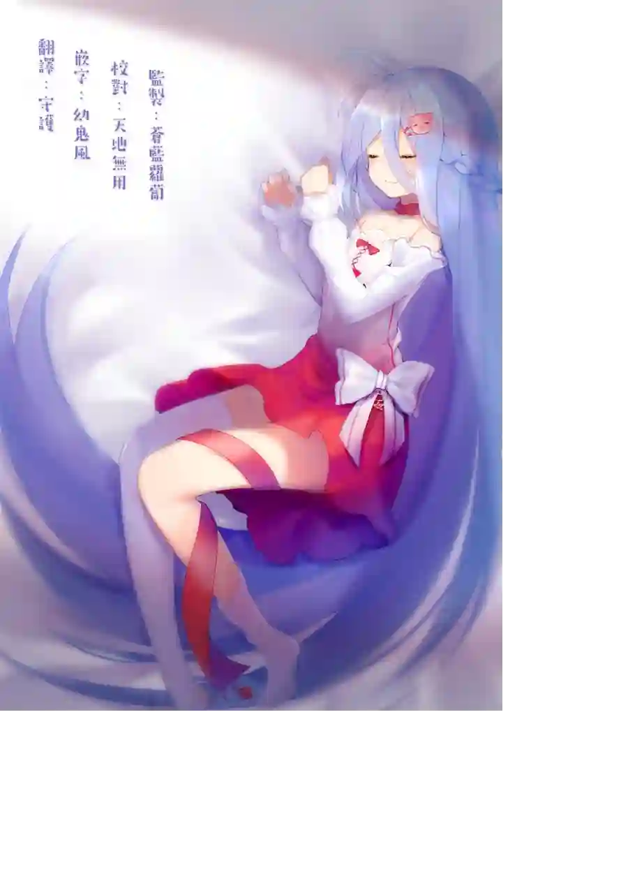 狂赌之渊(仮)第94话