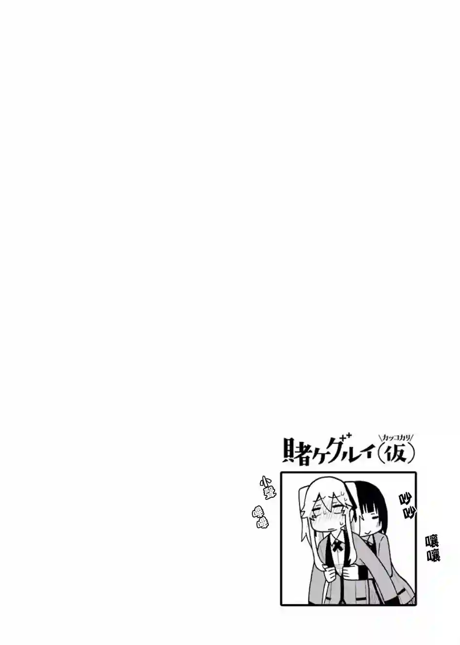 狂赌之渊(仮)第95话