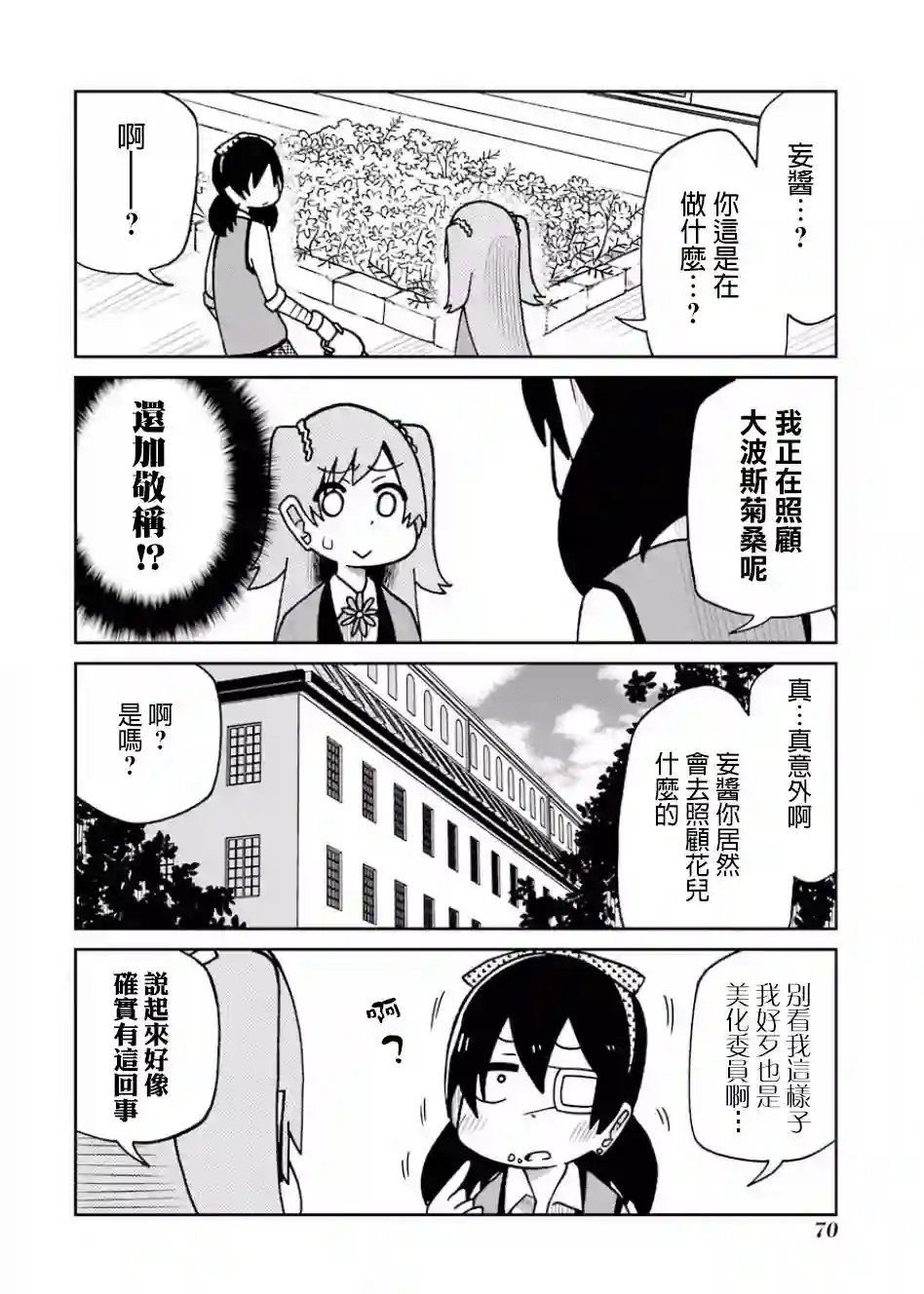 狂赌之渊(仮)第98话