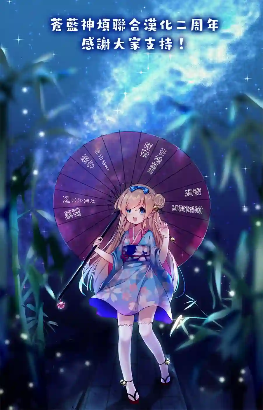 狂赌之渊(仮)第99话
