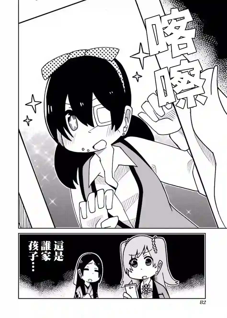 狂赌之渊(仮)第101话