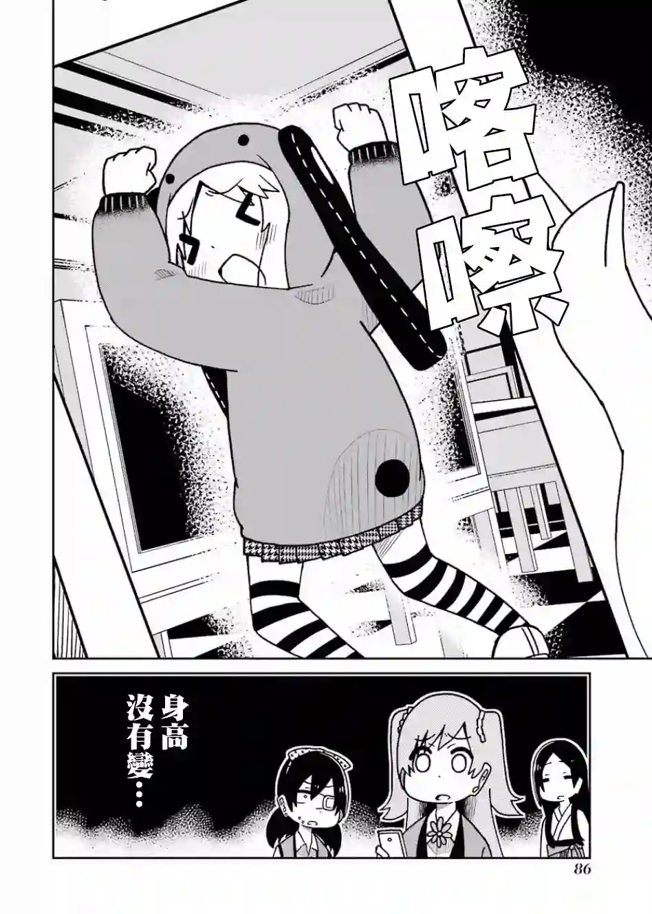 狂赌之渊(仮)第101话