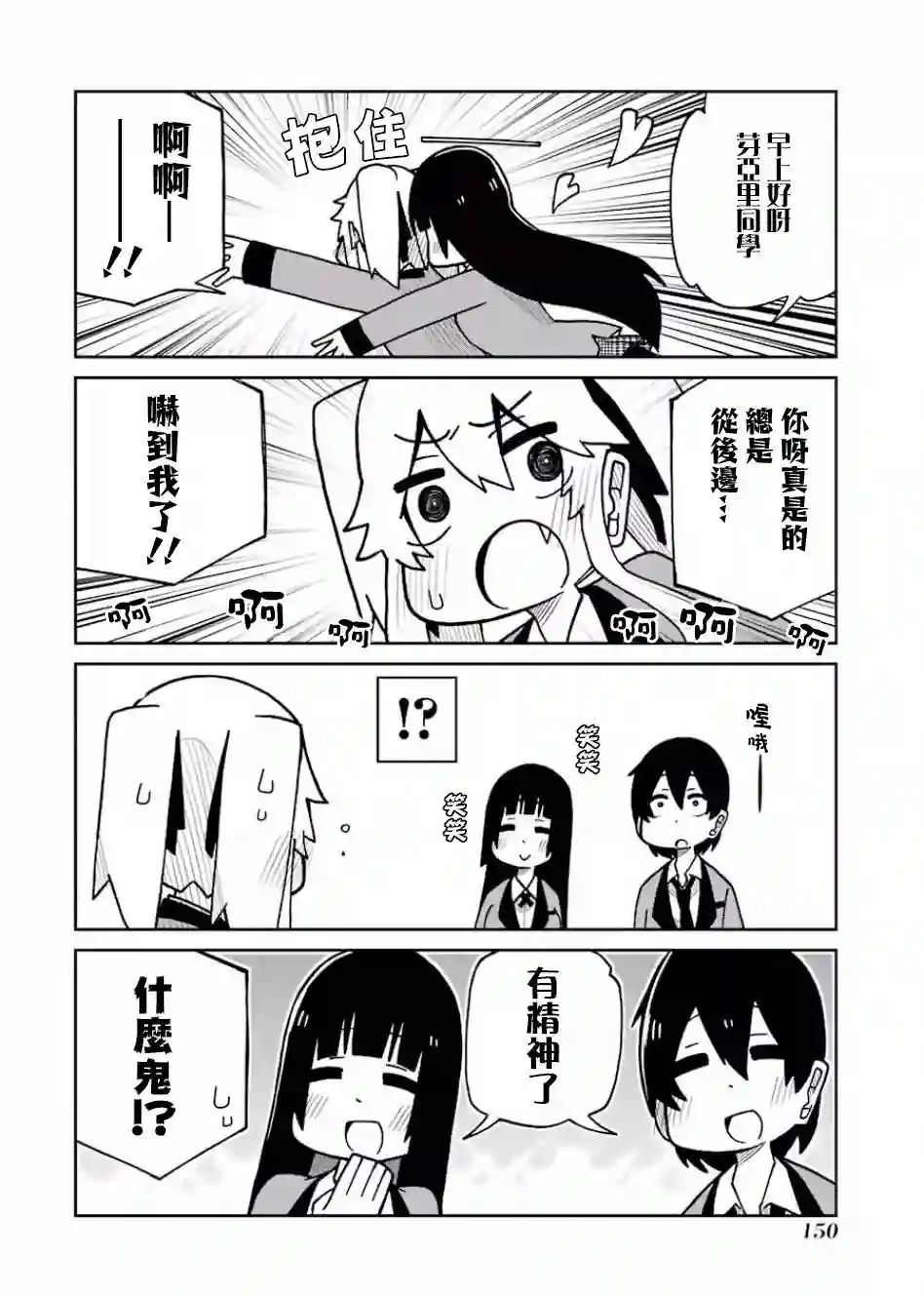 狂赌之渊(仮)第113话