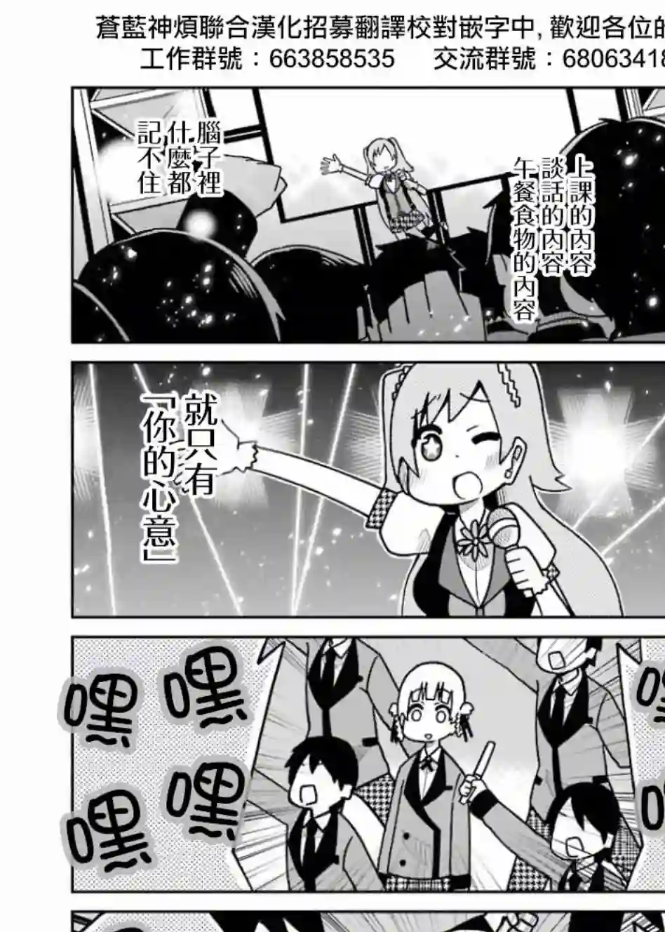 狂赌之渊(仮)第114话