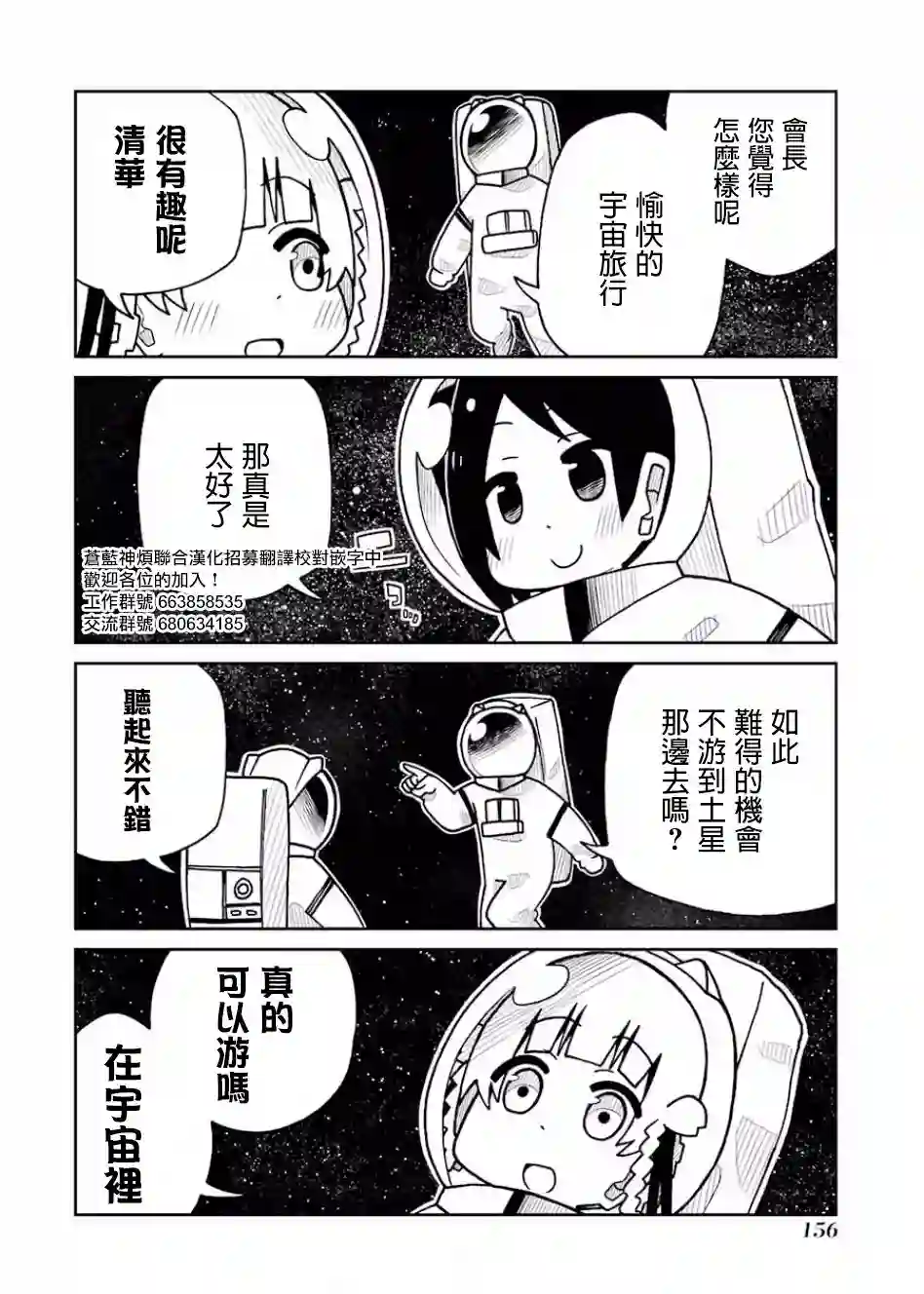 狂赌之渊(仮)第115话