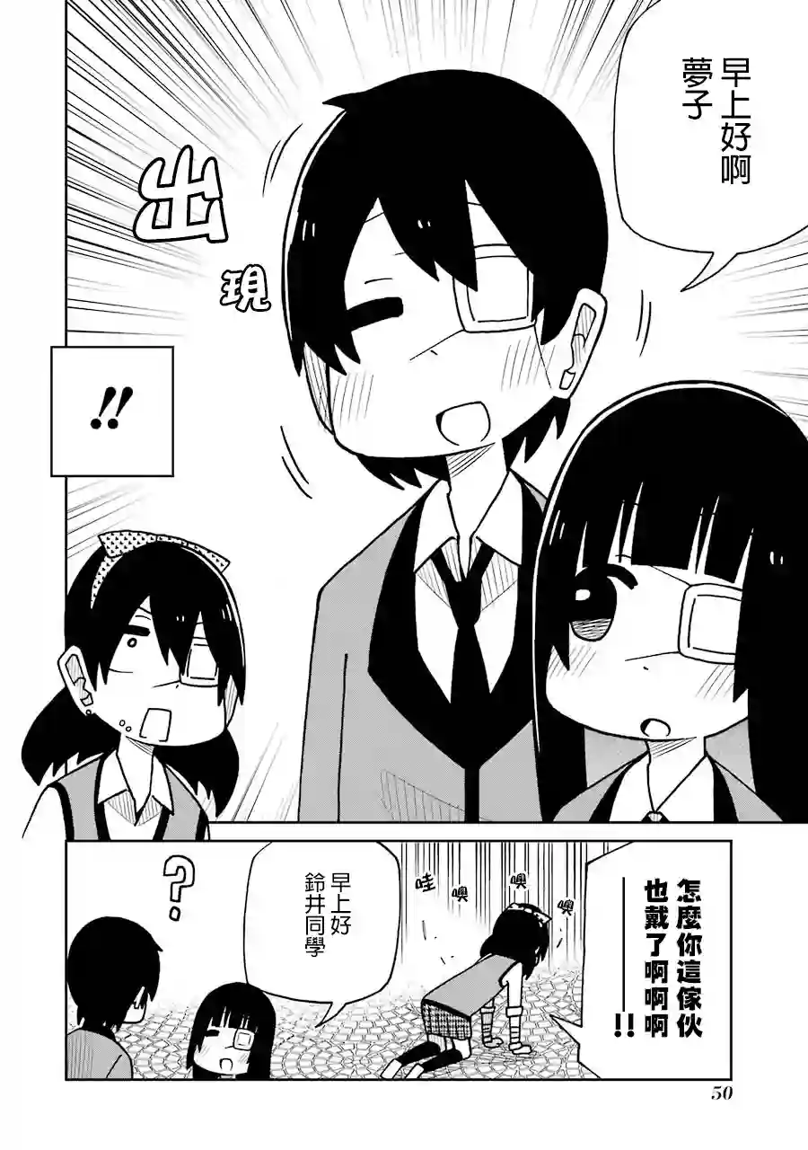狂赌之渊(仮)第124话