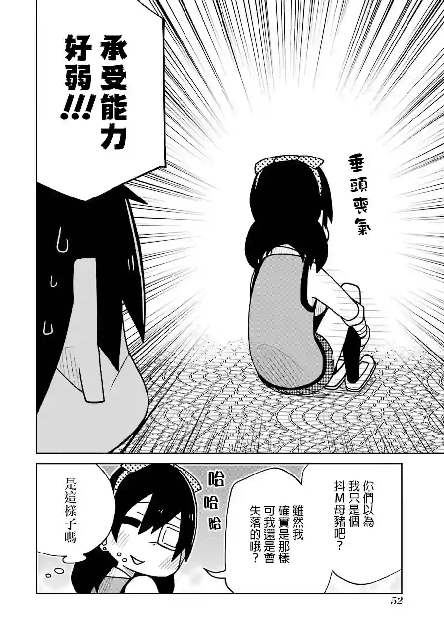 狂赌之渊(仮)第124话