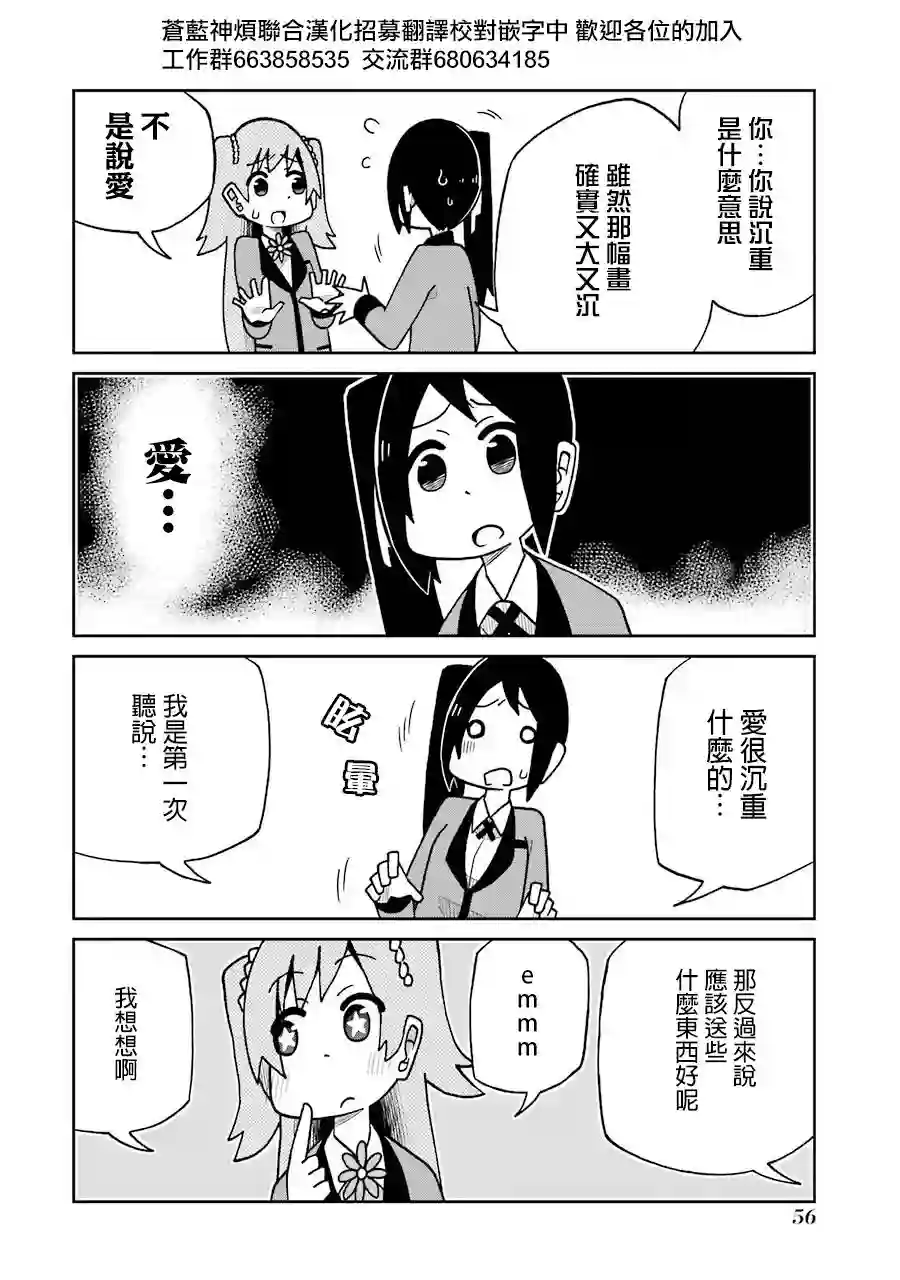 狂赌之渊(仮)第125话
