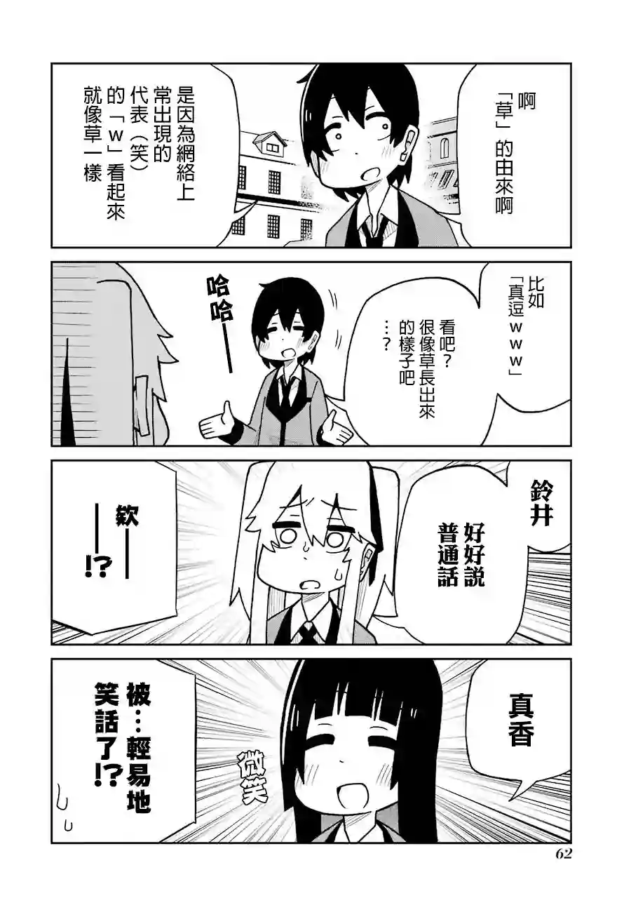狂赌之渊(仮)第126话